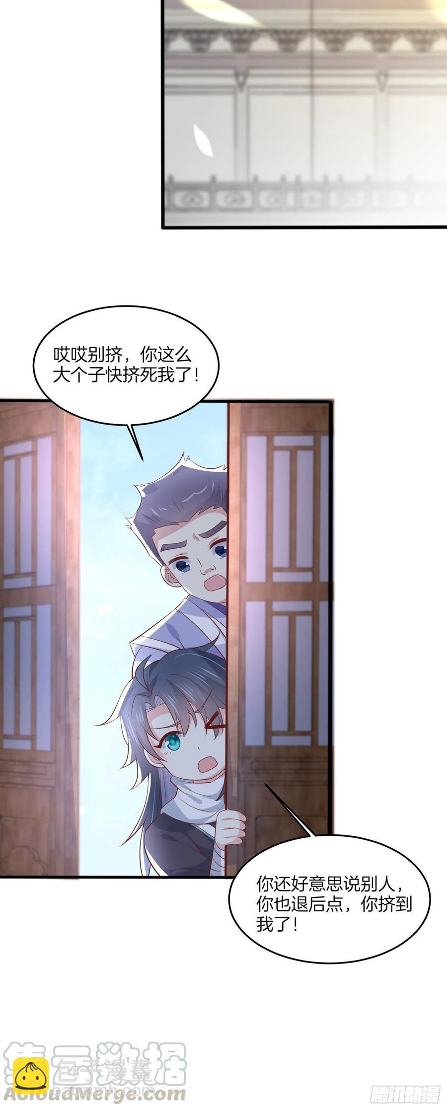 第二百零五话 甜甜蜜蜜-第209话