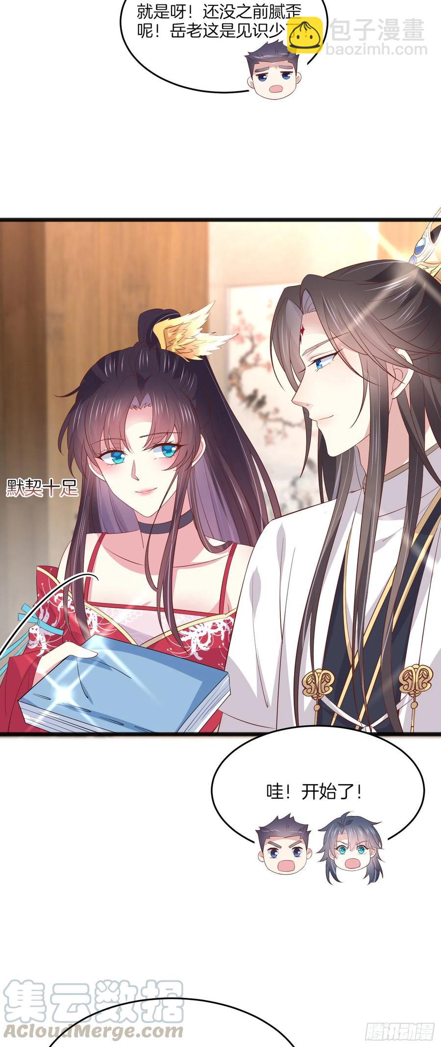 第二百零五话 甜甜蜜蜜-第209话