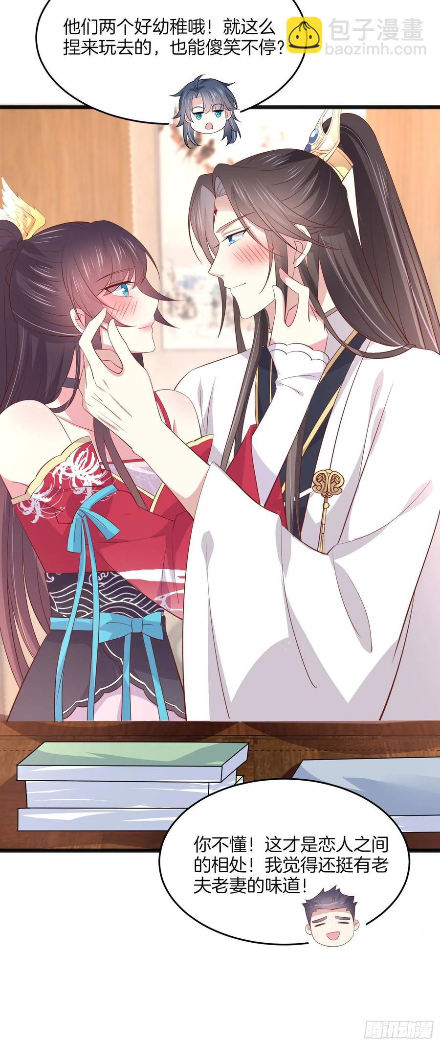 第二百零五话 甜甜蜜蜜-第209话