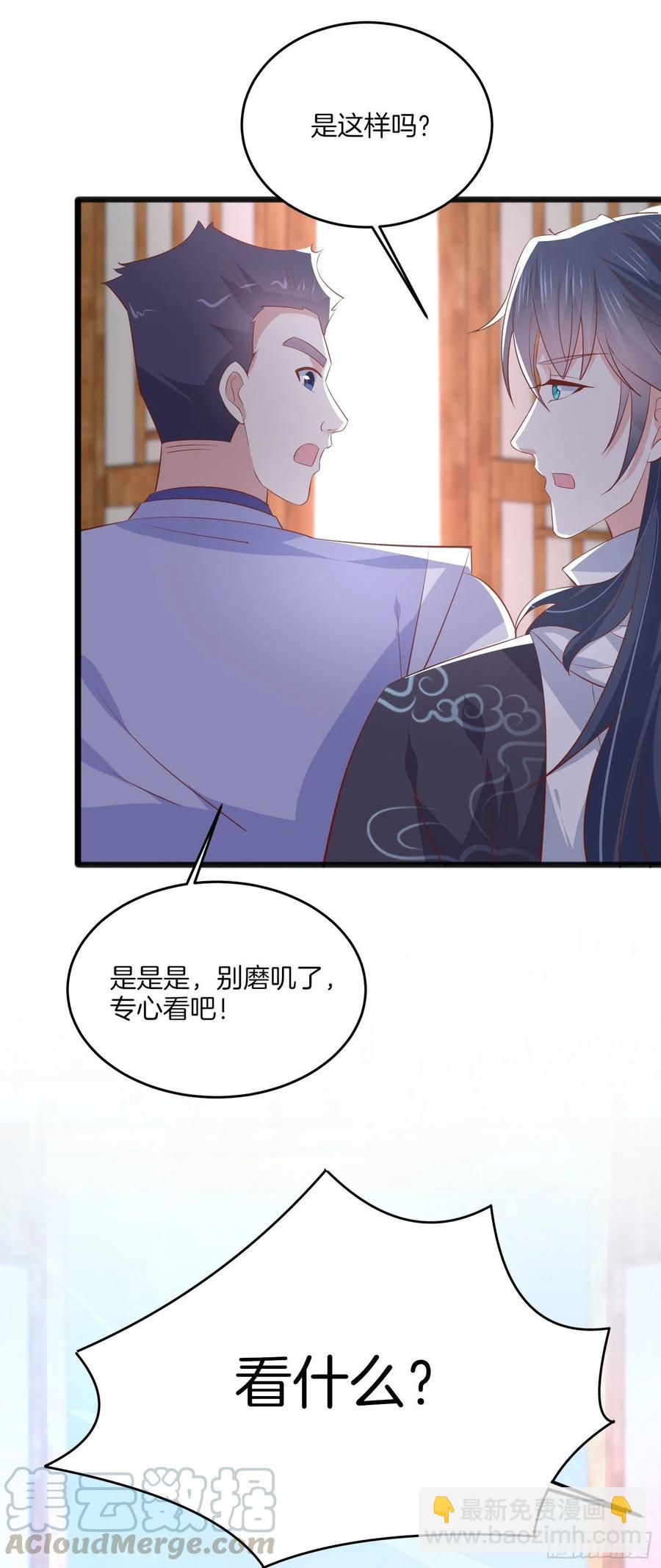 第二百零五话 甜甜蜜蜜-第209话