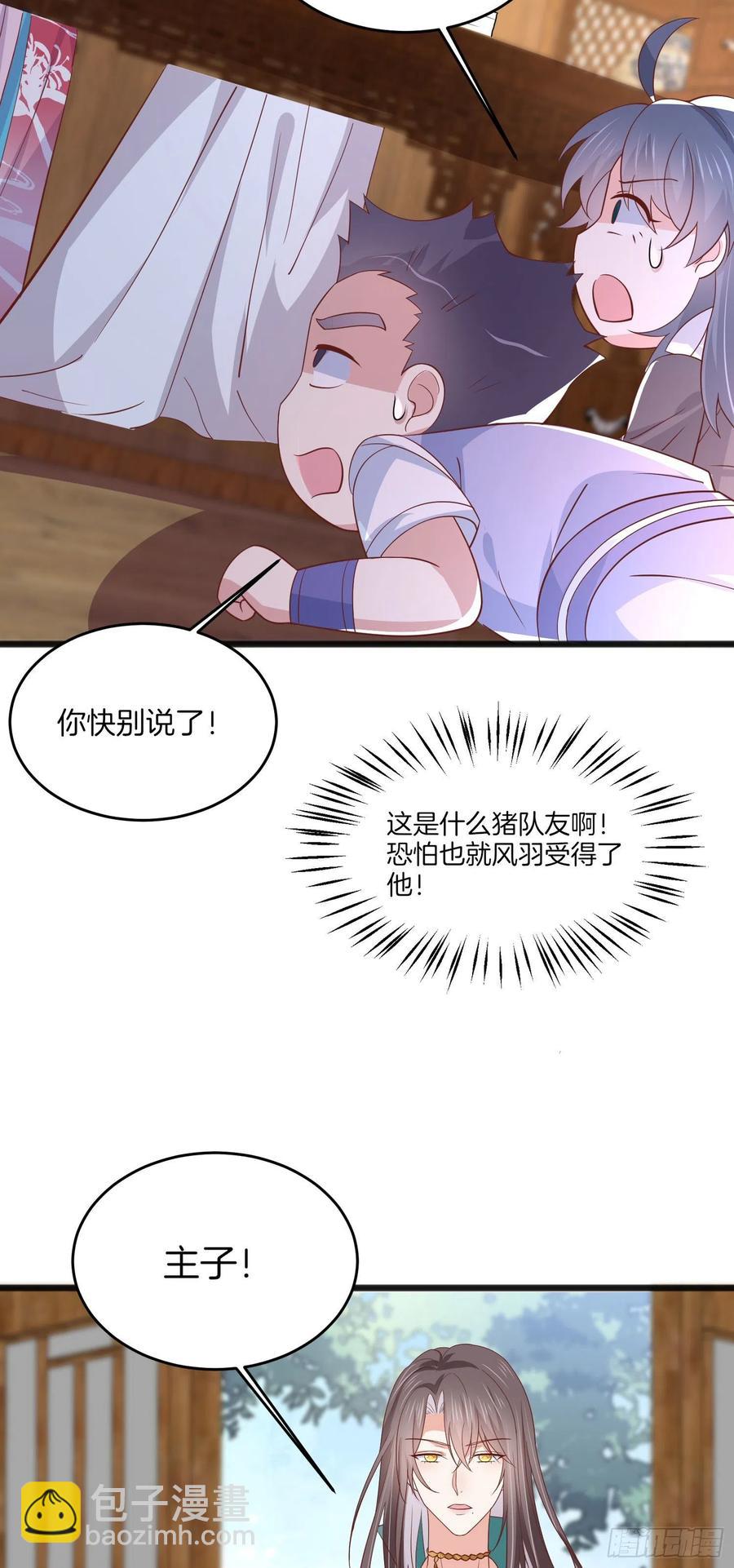 第二百零五话 甜甜蜜蜜-第209话