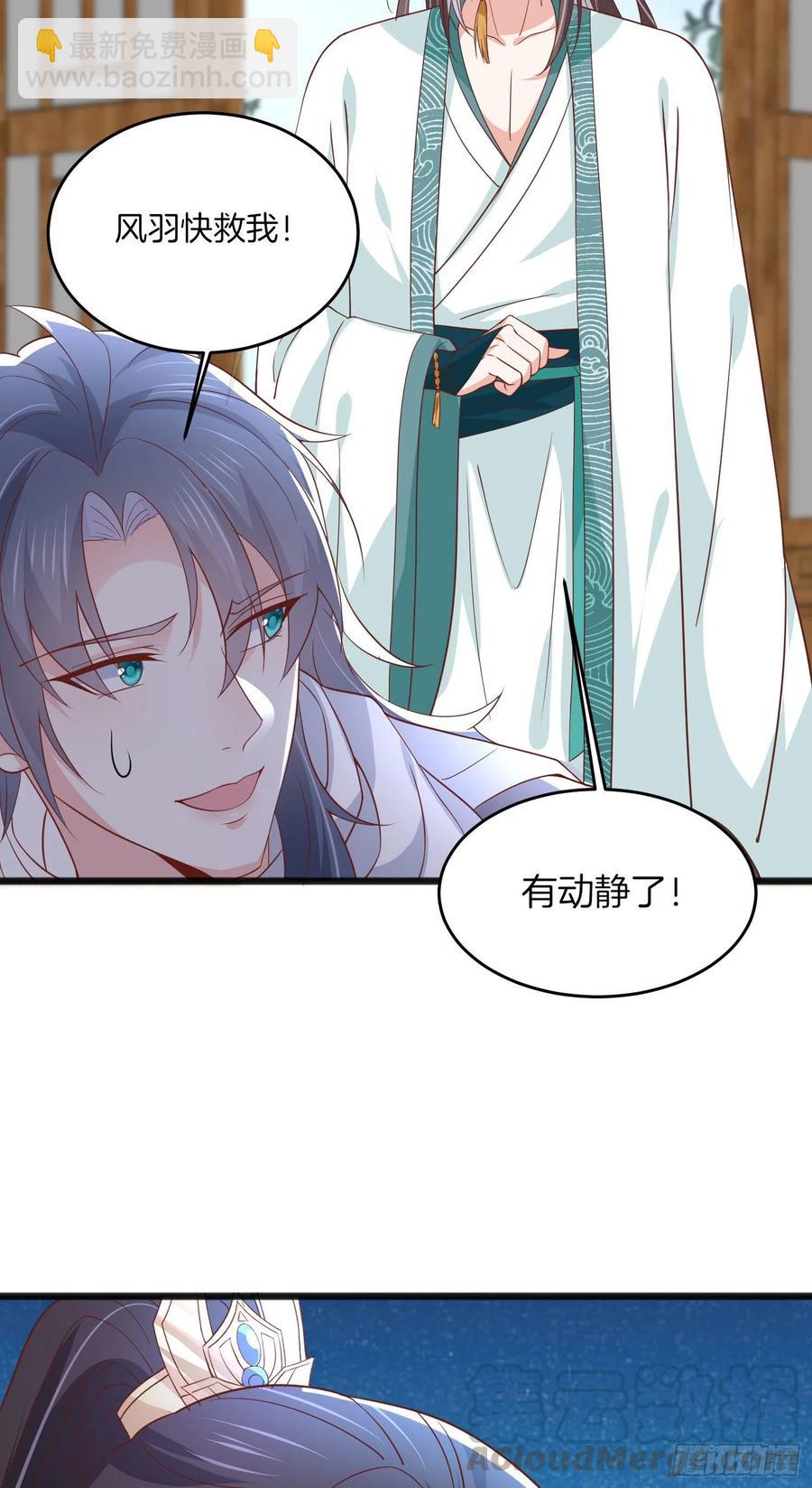 第二百零五话 甜甜蜜蜜-第209话