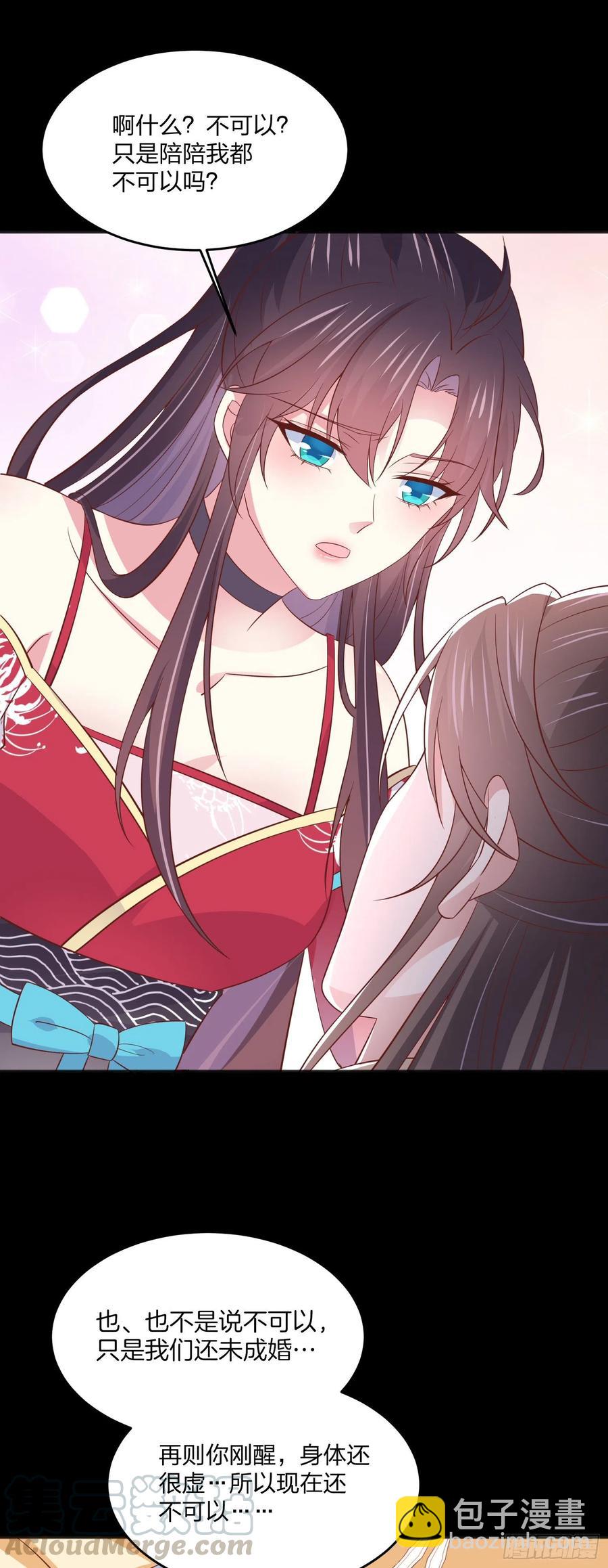 第二百零五话 甜甜蜜蜜-第209话