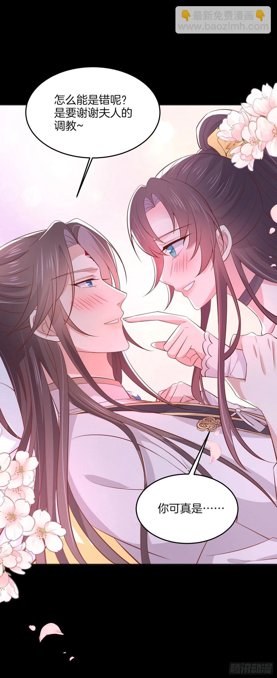 第二百零五话 甜甜蜜蜜-第209话