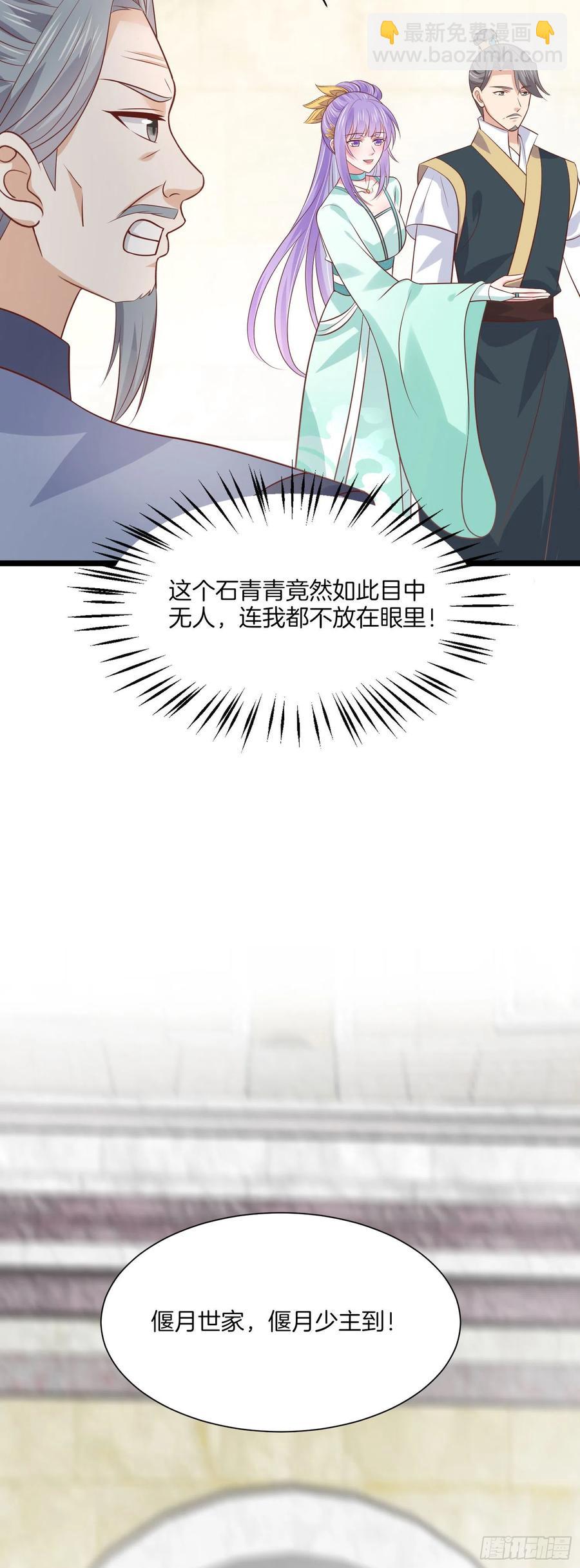 第二百零八话 垃圾作死-第211话