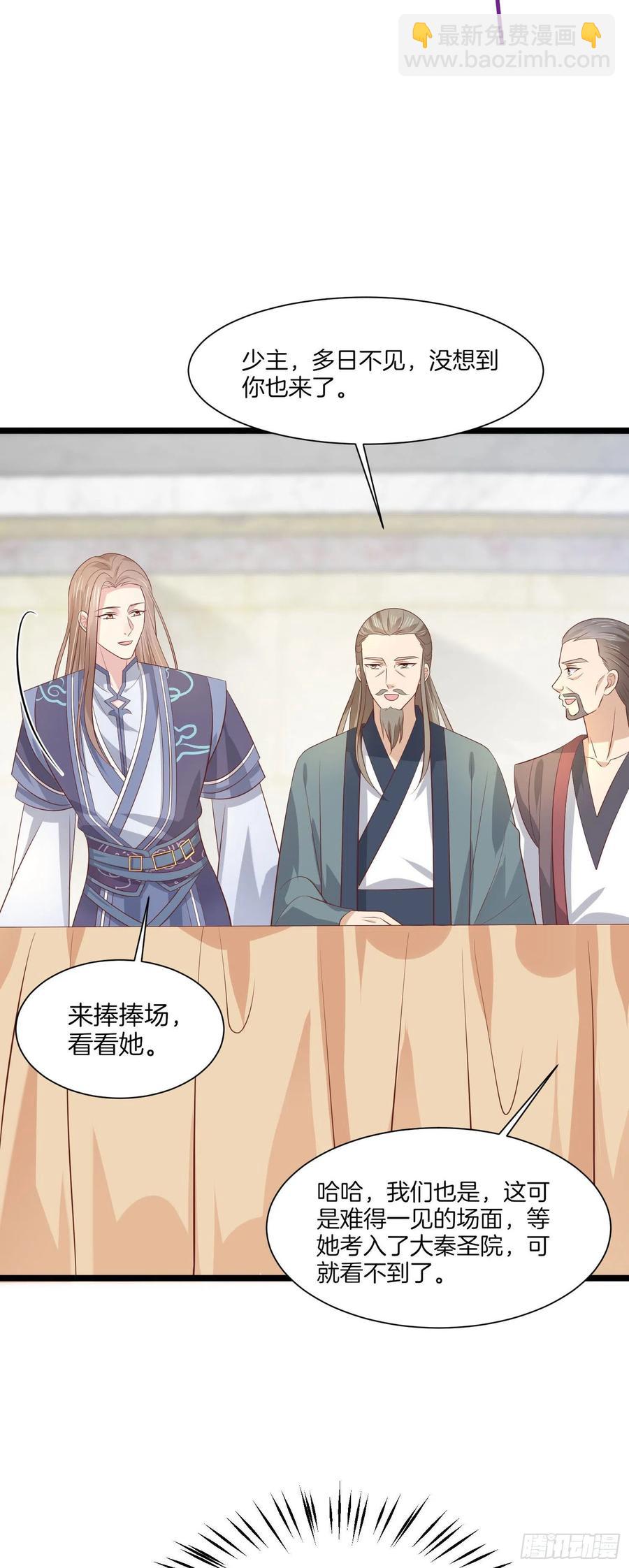第二百零八话 垃圾作死-第211话