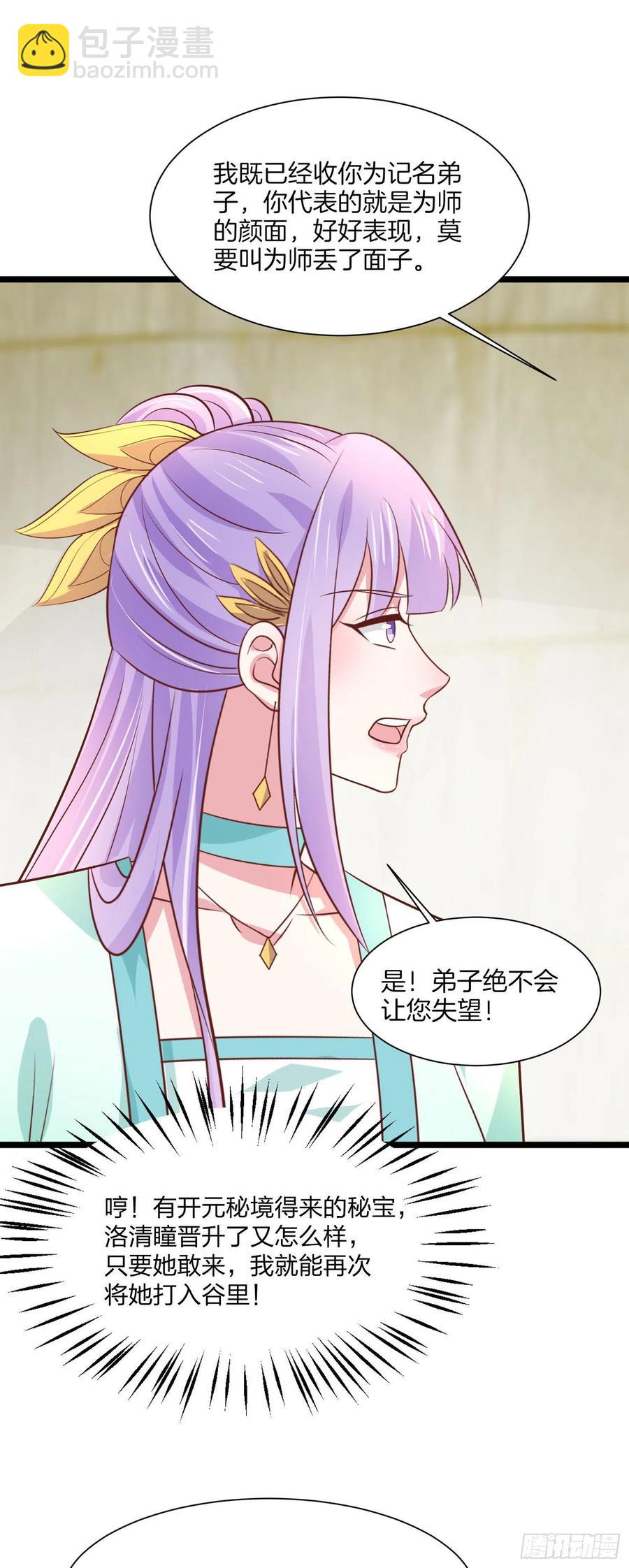 第二百零八话 垃圾作死-第211话