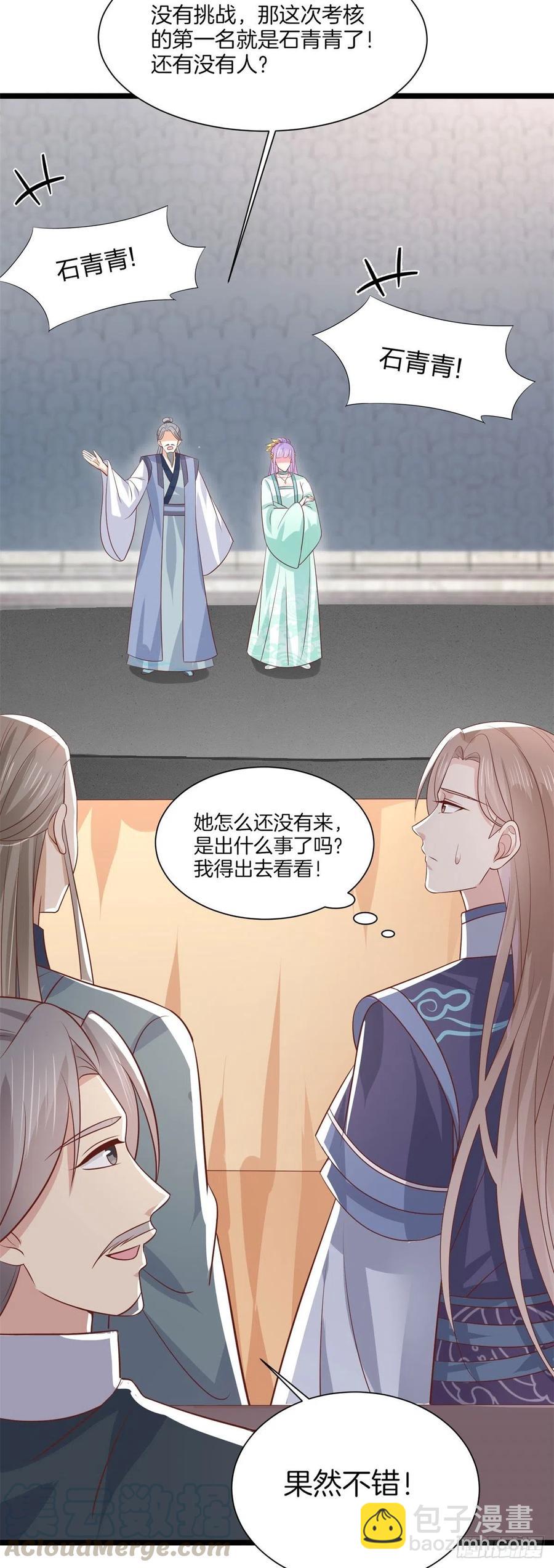 第二百零八话 垃圾作死-第211话