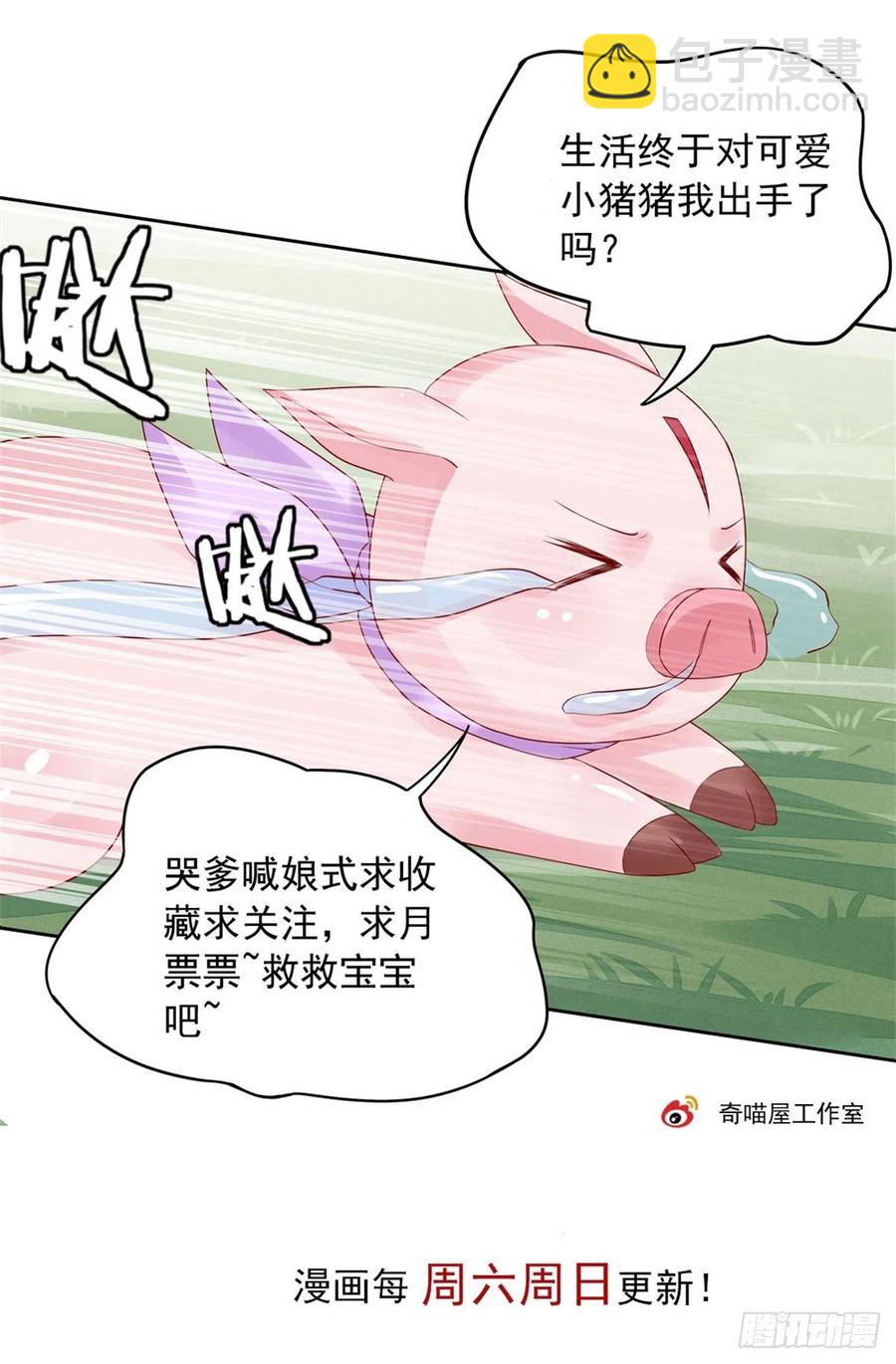 第二百零八话 垃圾作死-第211话