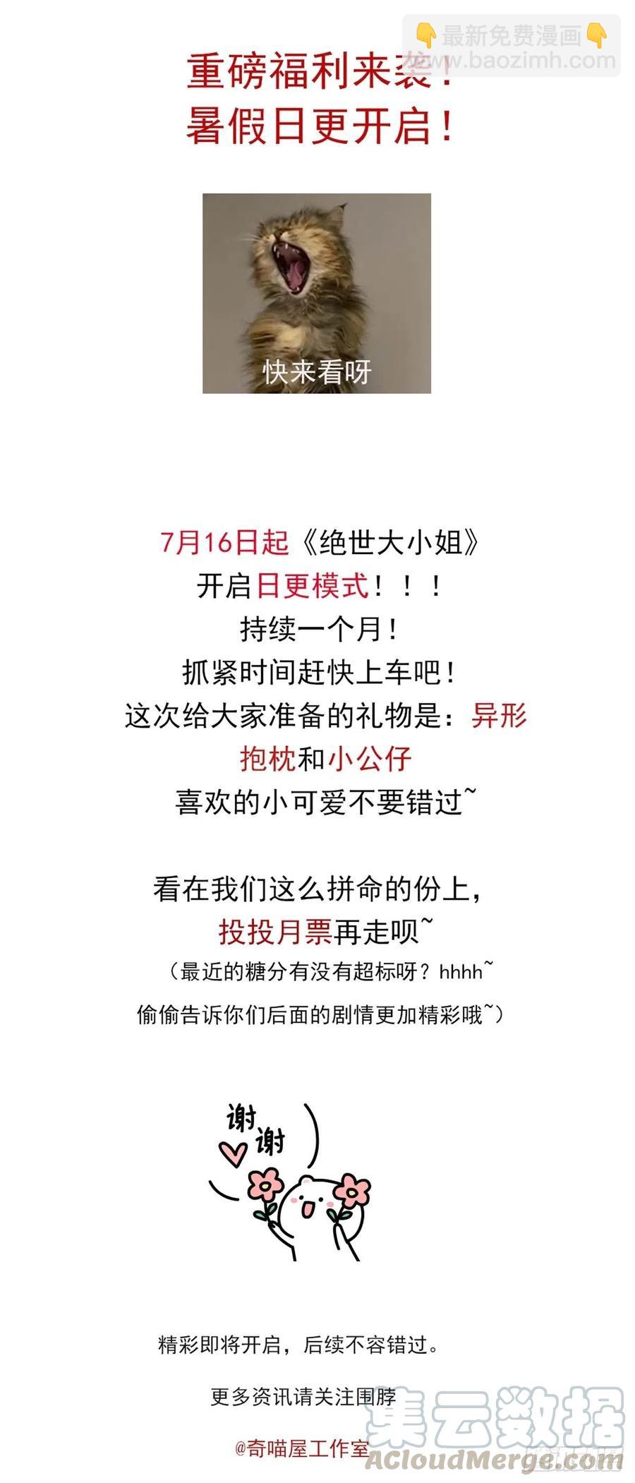 第二百零八话 垃圾作死-第211话
