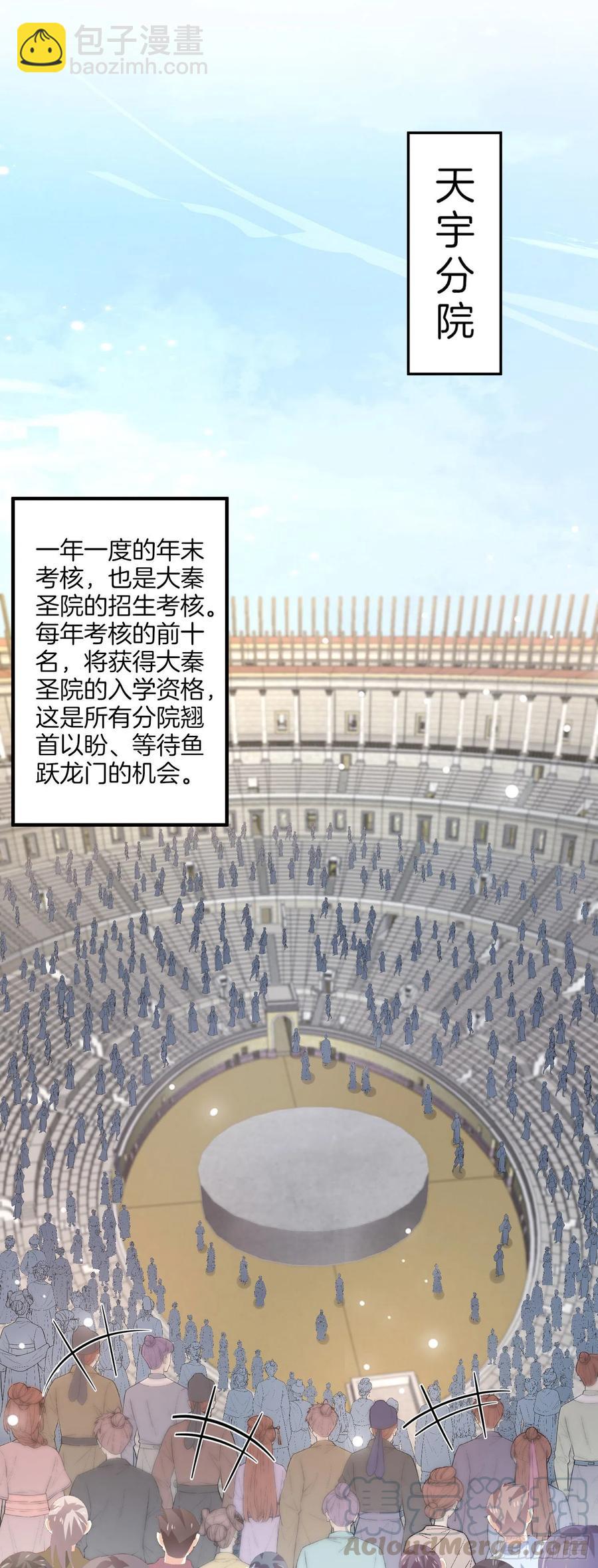 第二百零八话 垃圾作死-第211话