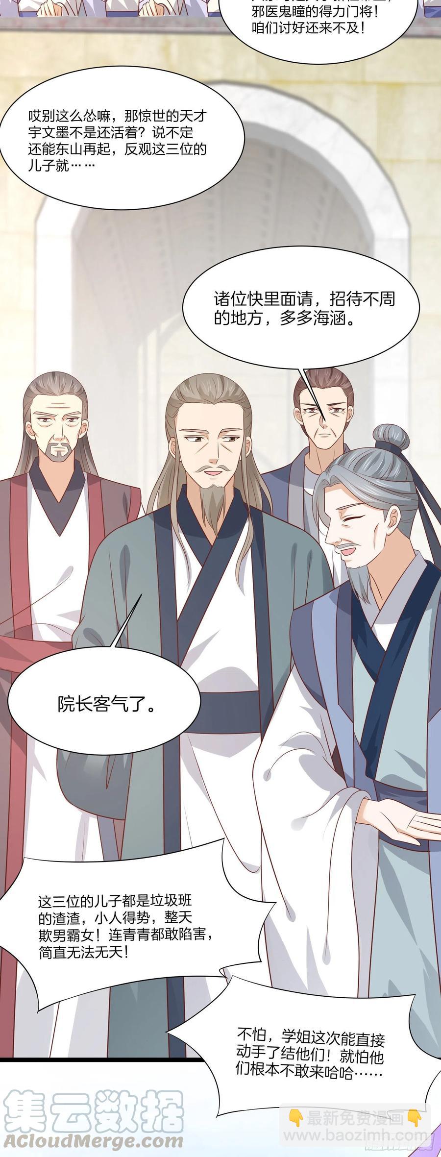 第二百零八话 垃圾作死-第211话