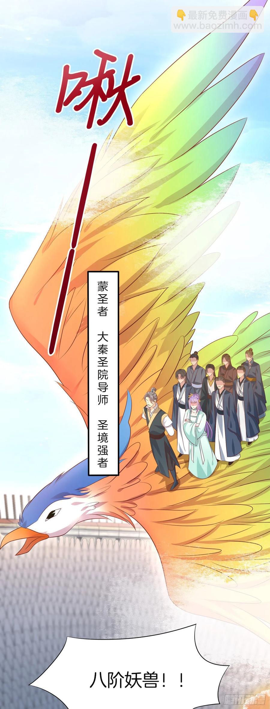 第二百零八话 垃圾作死-第211话