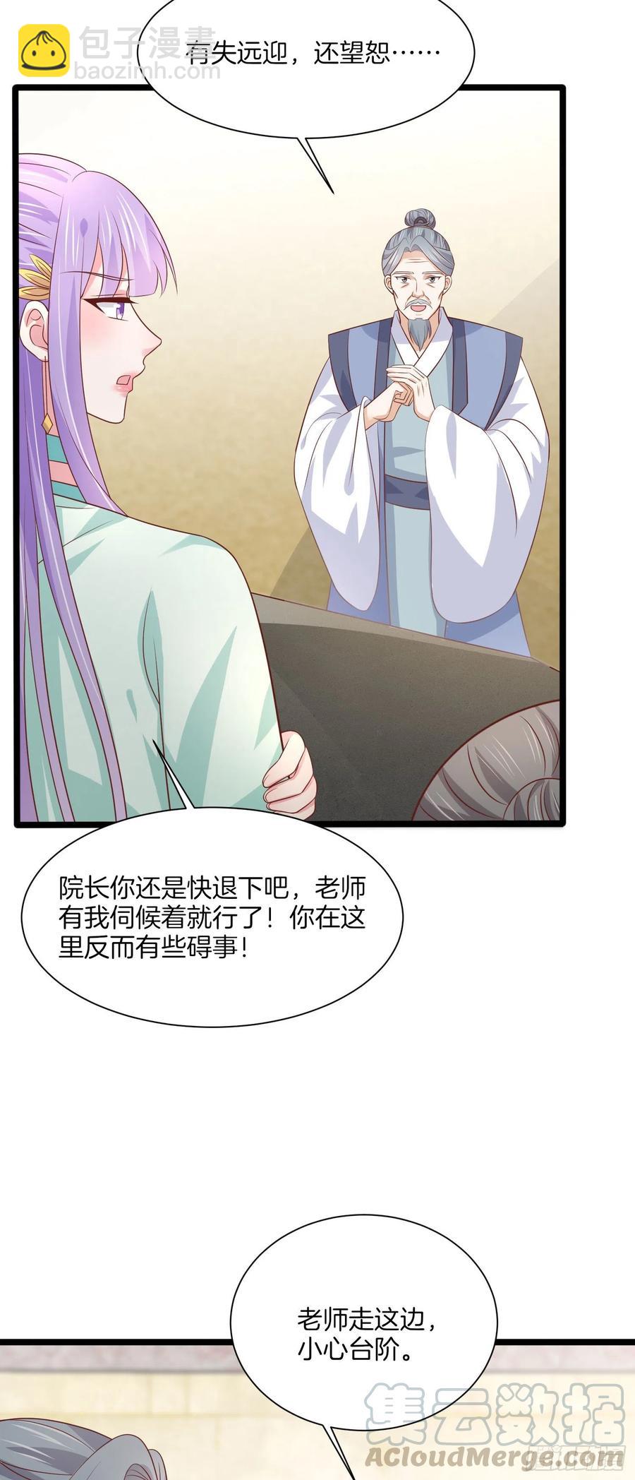 第二百零八话 垃圾作死-第211话