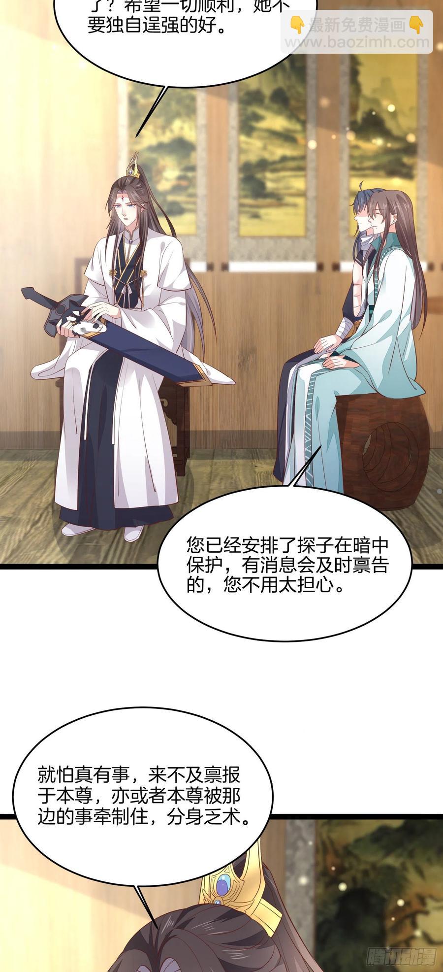 第二百一十话 生死之战-第213话