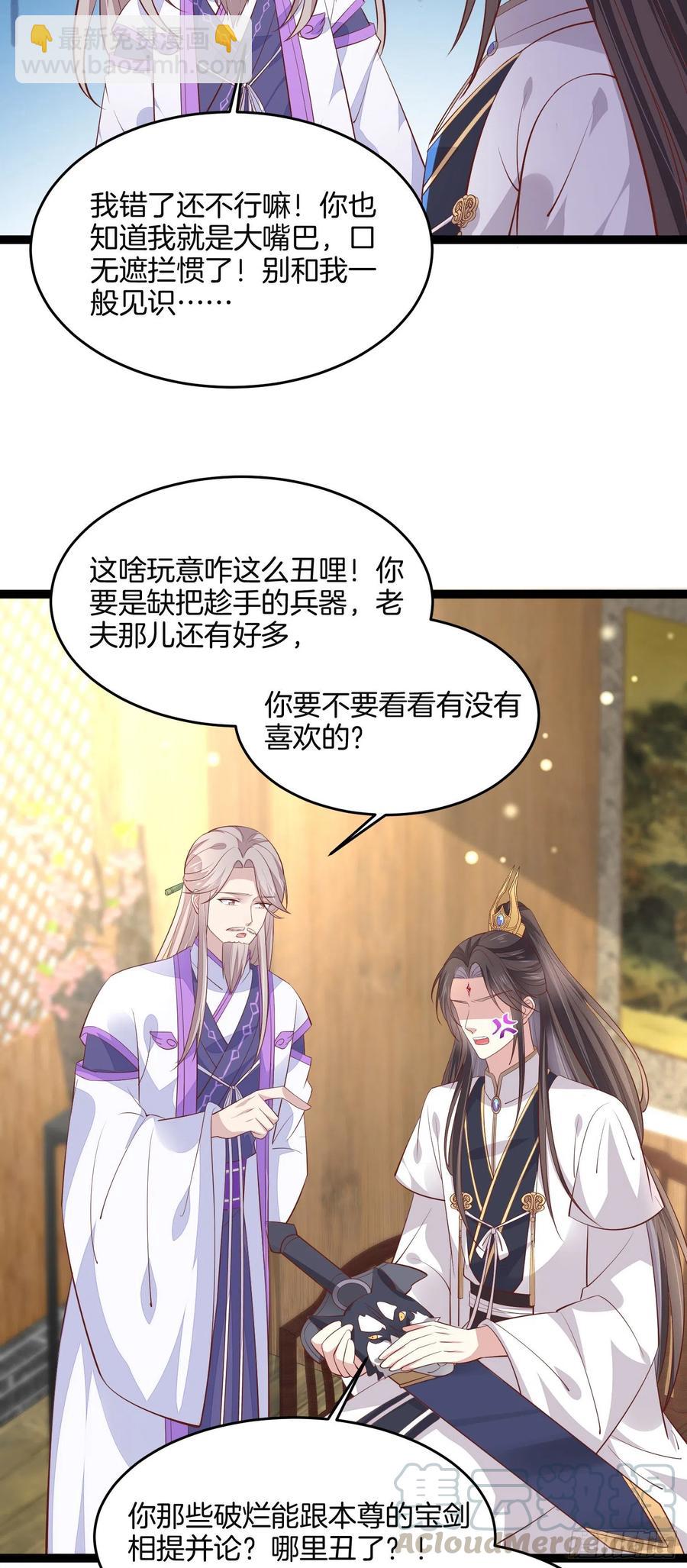 第二百一十话 生死之战-第213话