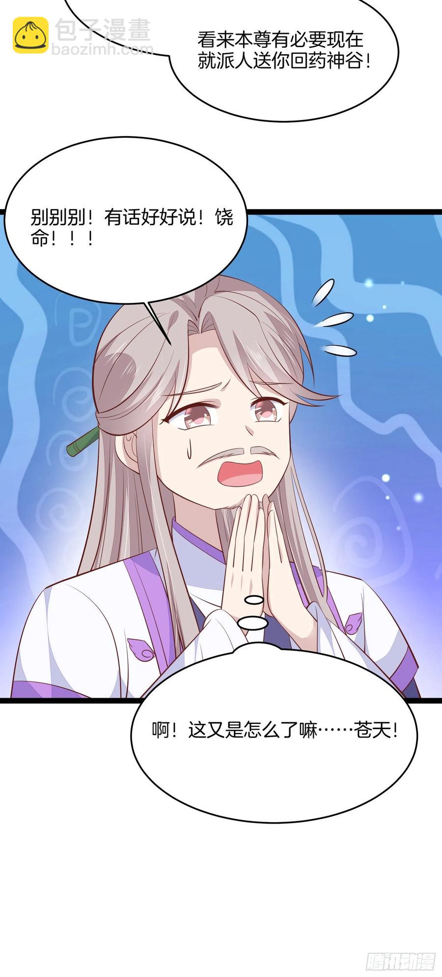 第二百一十话 生死之战-第213话