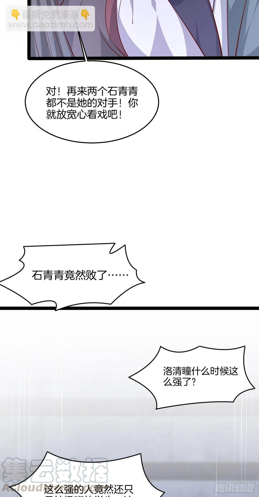 第二百一十话 生死之战-第213话