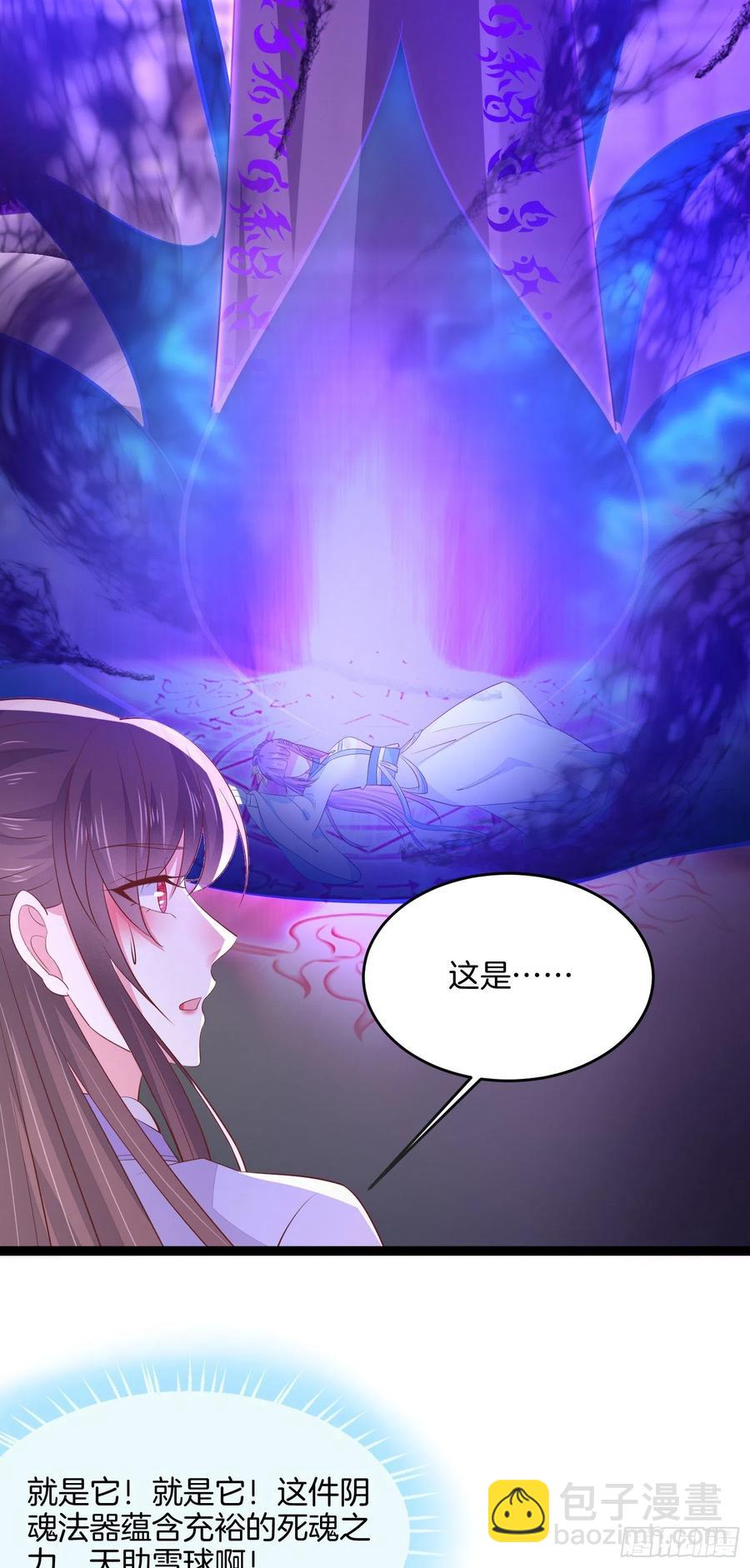 第二百一十话 生死之战-第213话