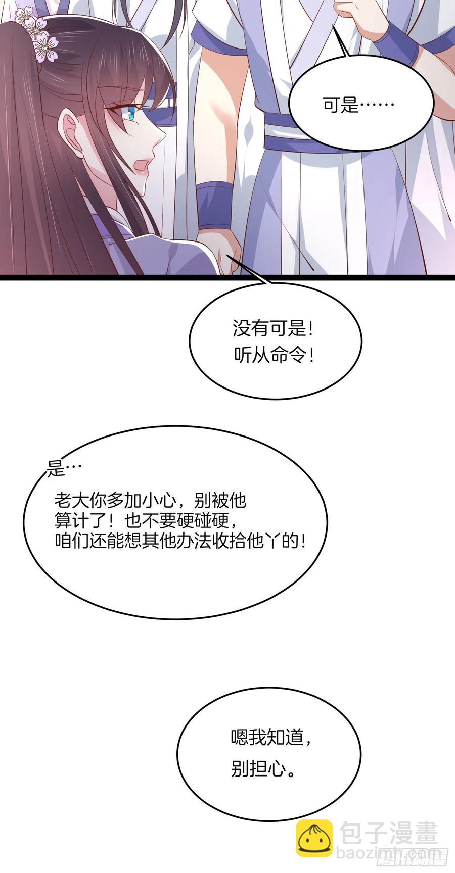 第二百一十二话 强取豪夺-第215话