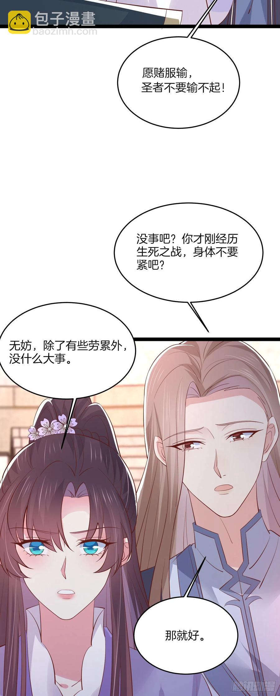 第二百一十二话 强取豪夺-第215话