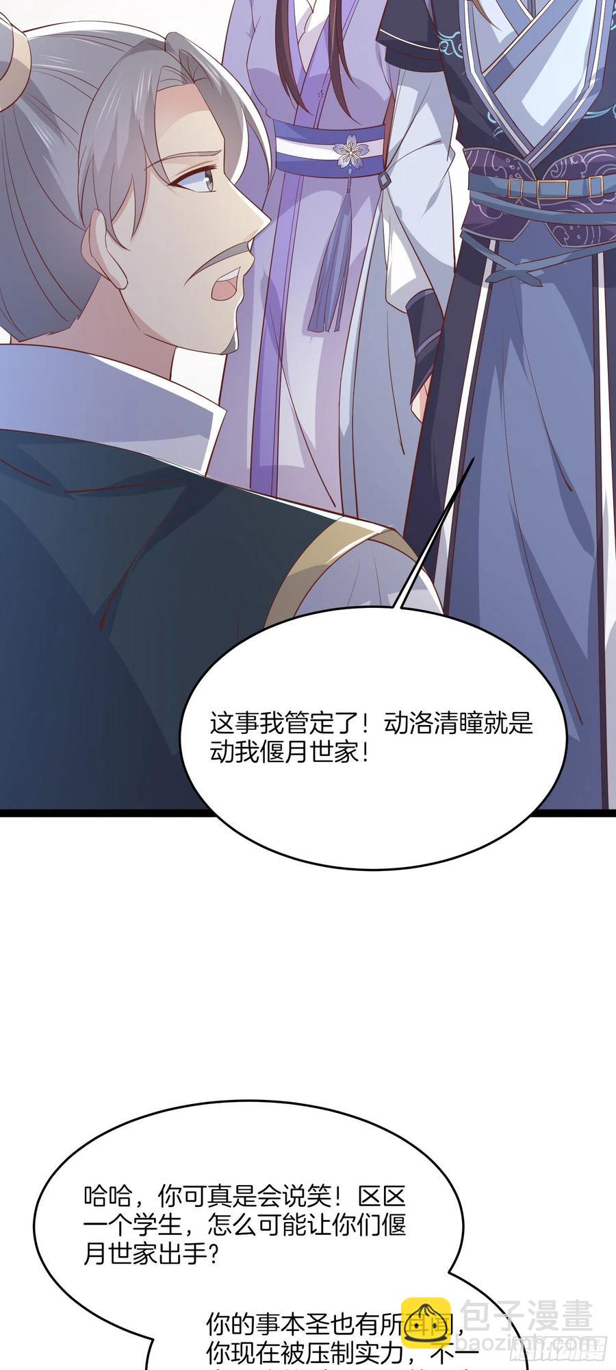 第二百一十二话 强取豪夺-第215话