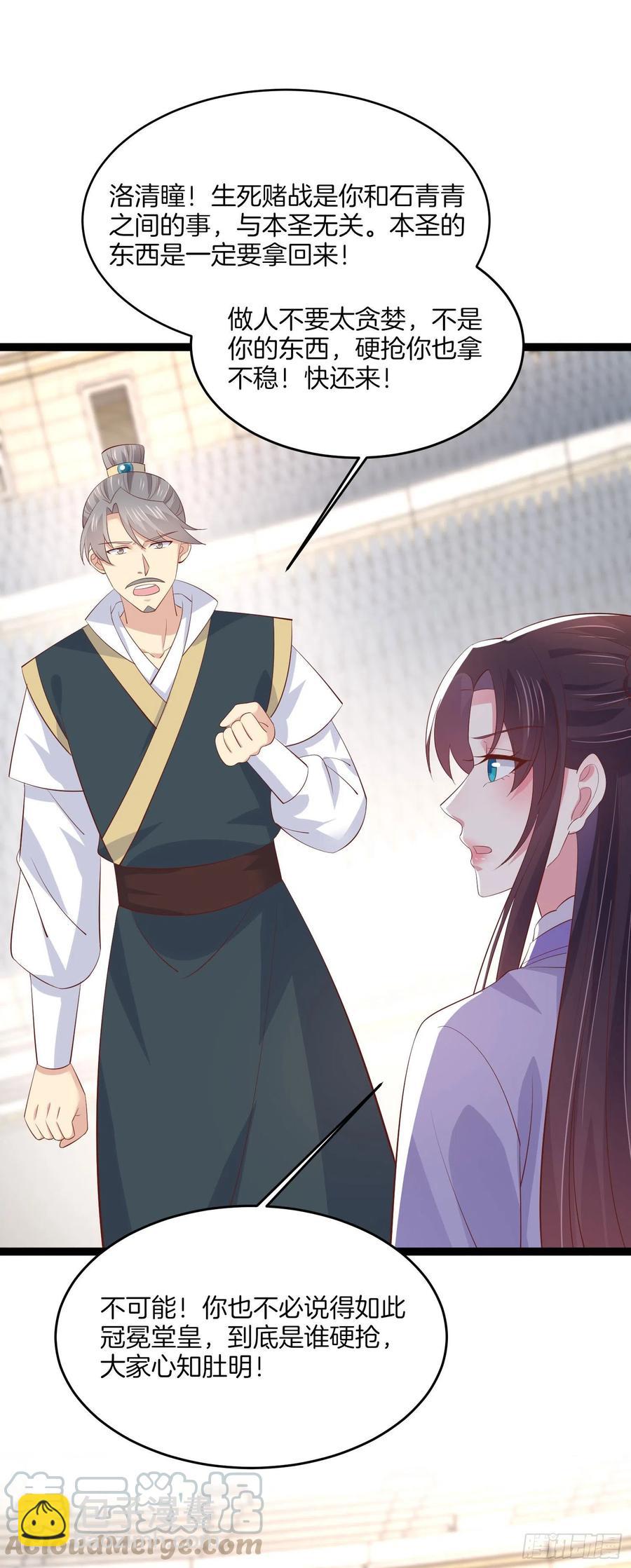 第二百一十二话 强取豪夺-第215话