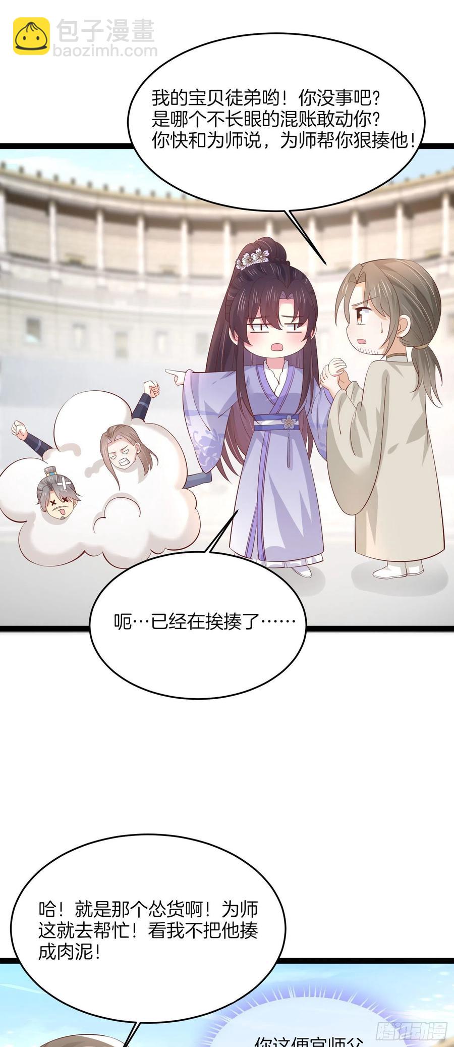 第二百一十二话 强取豪夺-第215话