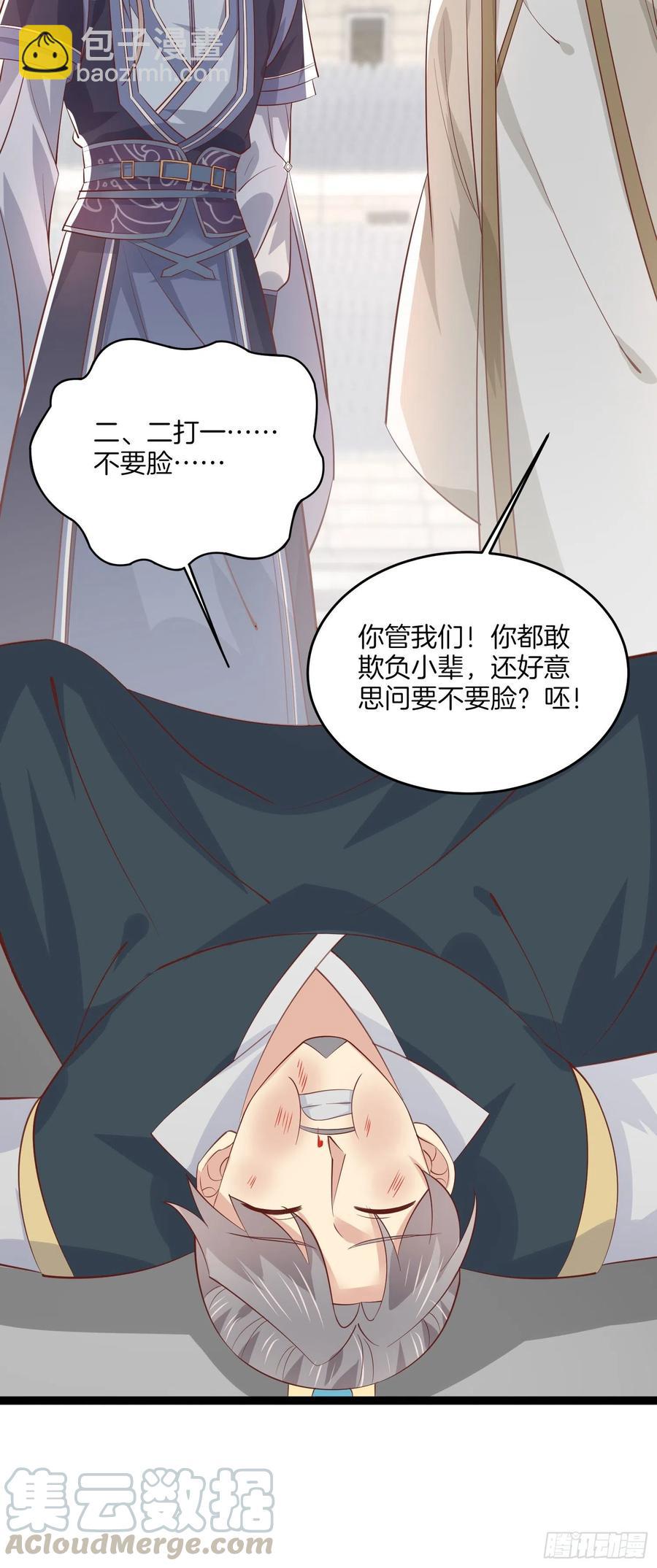 第二百一十二话 强取豪夺-第215话