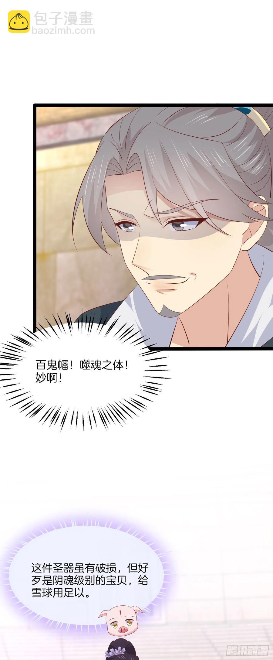 第二百一十二话 强取豪夺-第215话