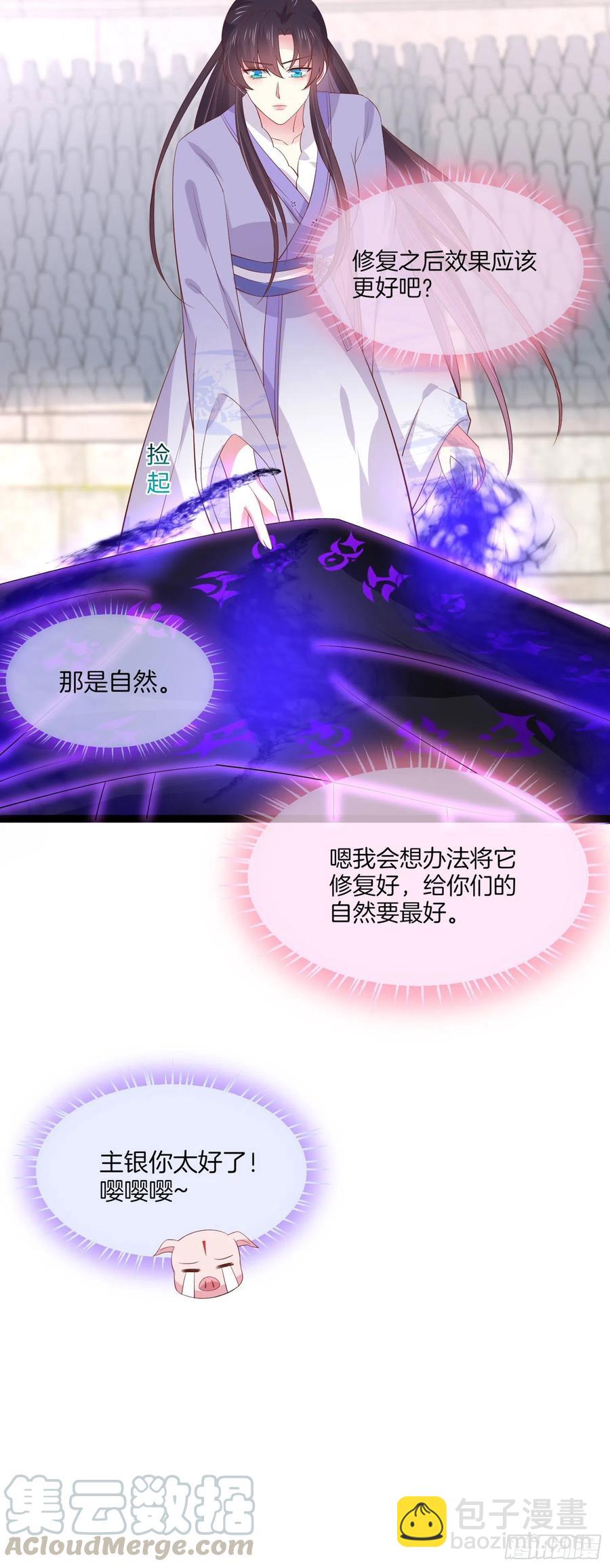 第二百一十二话 强取豪夺-第215话