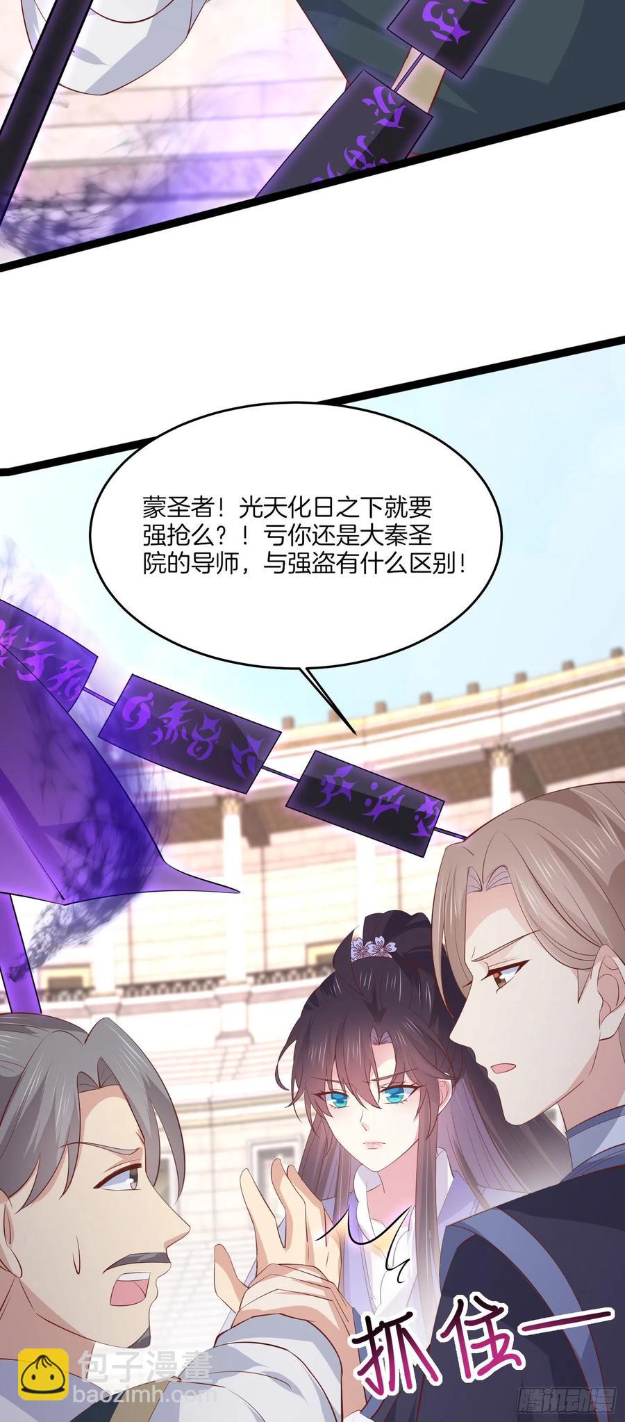 第二百一十二话 强取豪夺-第215话