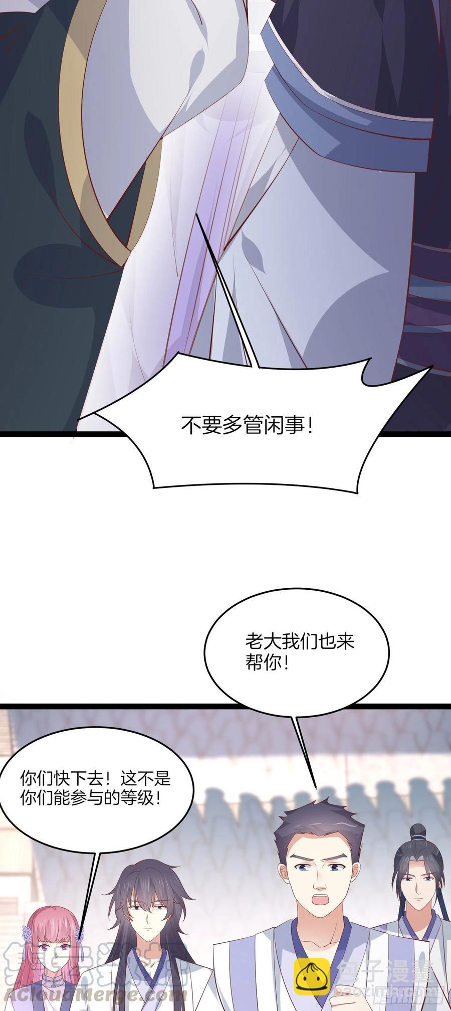 第二百一十二话 强取豪夺-第215话