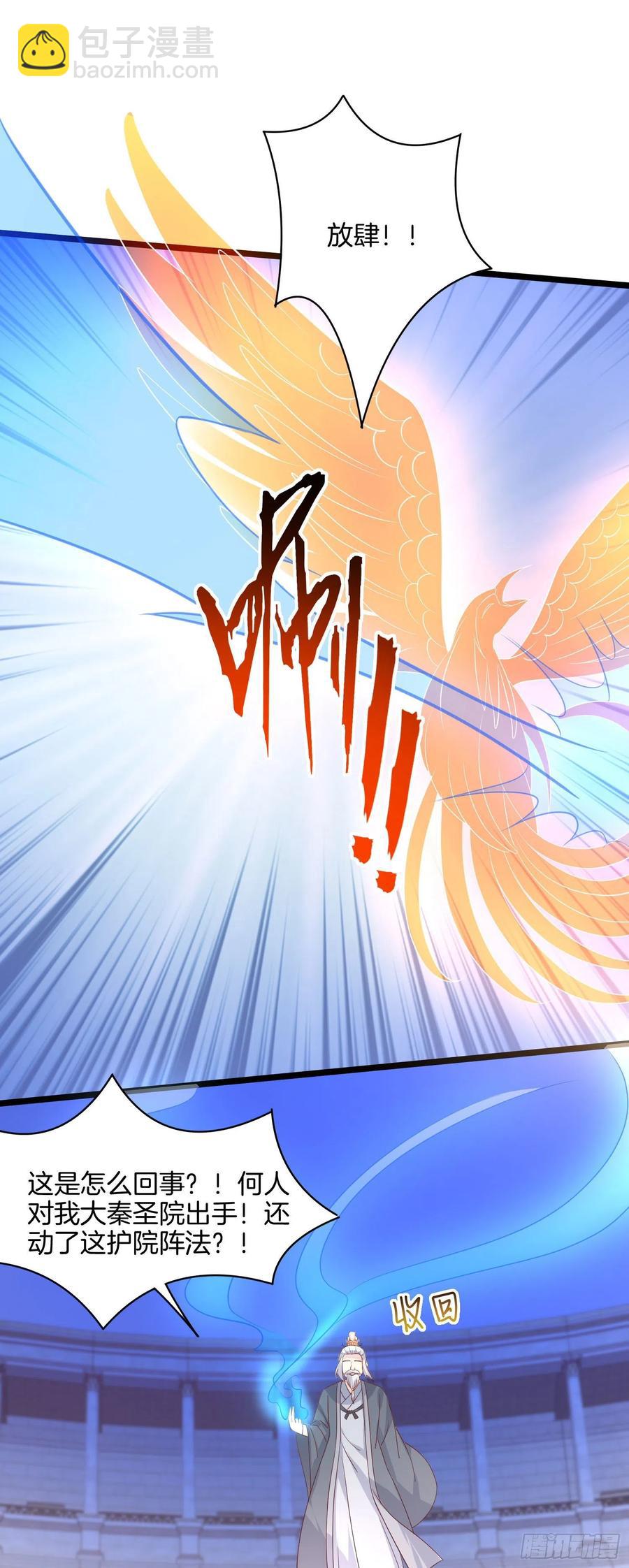 第二百一十四话 太上院长-第217话