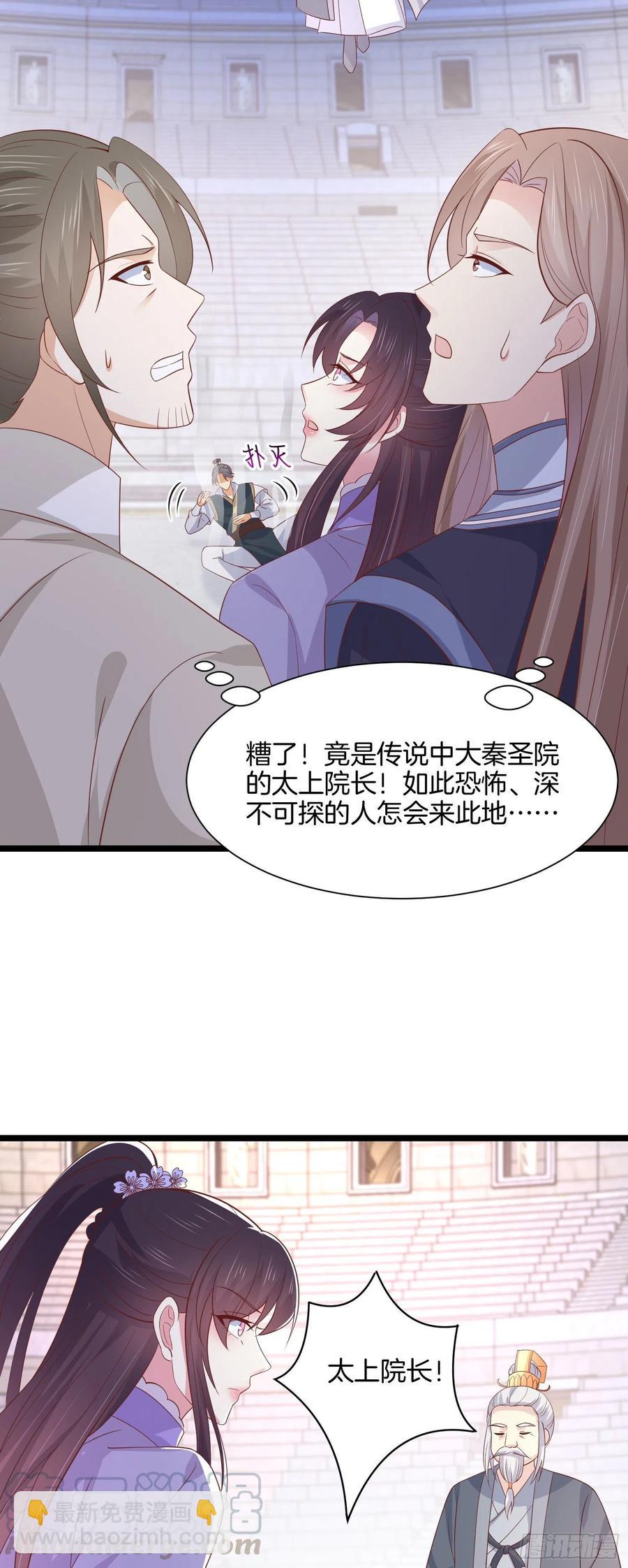 第二百一十四话 太上院长-第217话