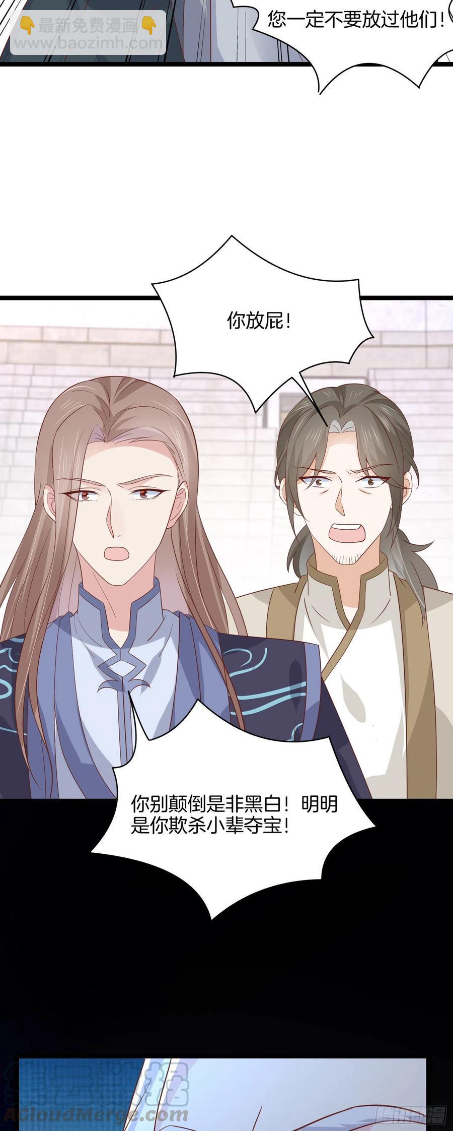 第二百一十四话 太上院长-第217话