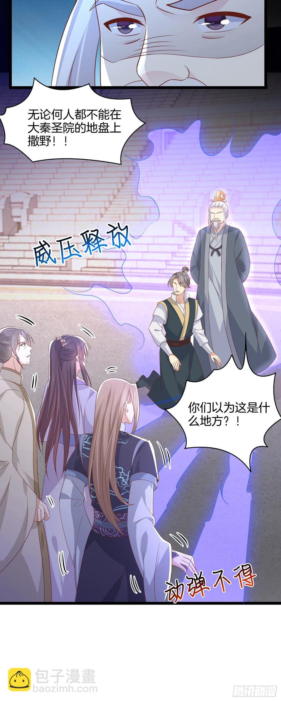 第二百一十四话 太上院长-第217话