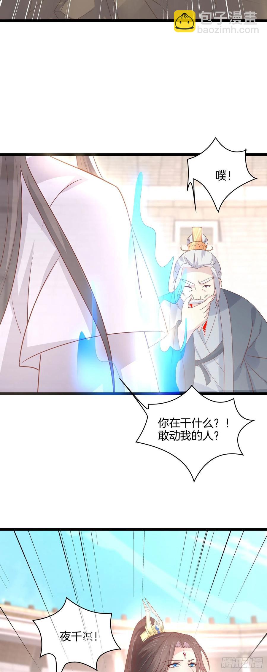 第二百一十四话 太上院长-第217话