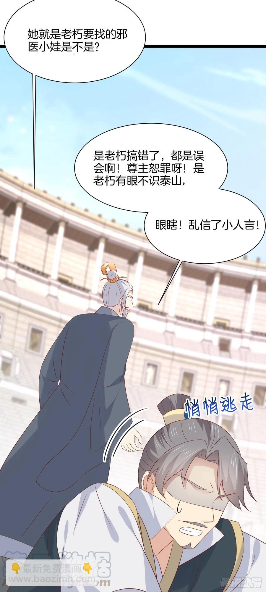 第二百一十四话 太上院长-第217话