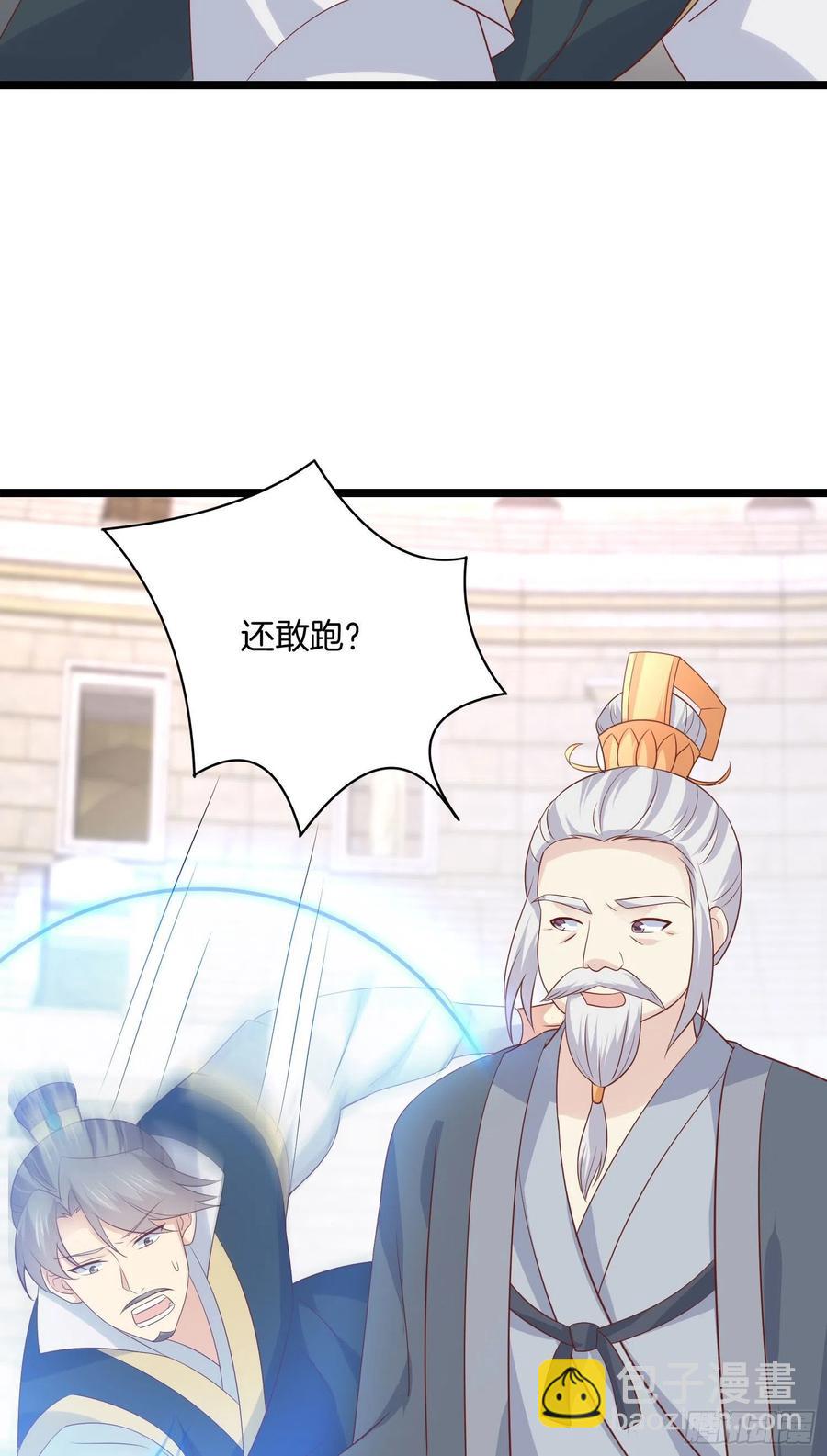 第二百一十四话 太上院长-第217话