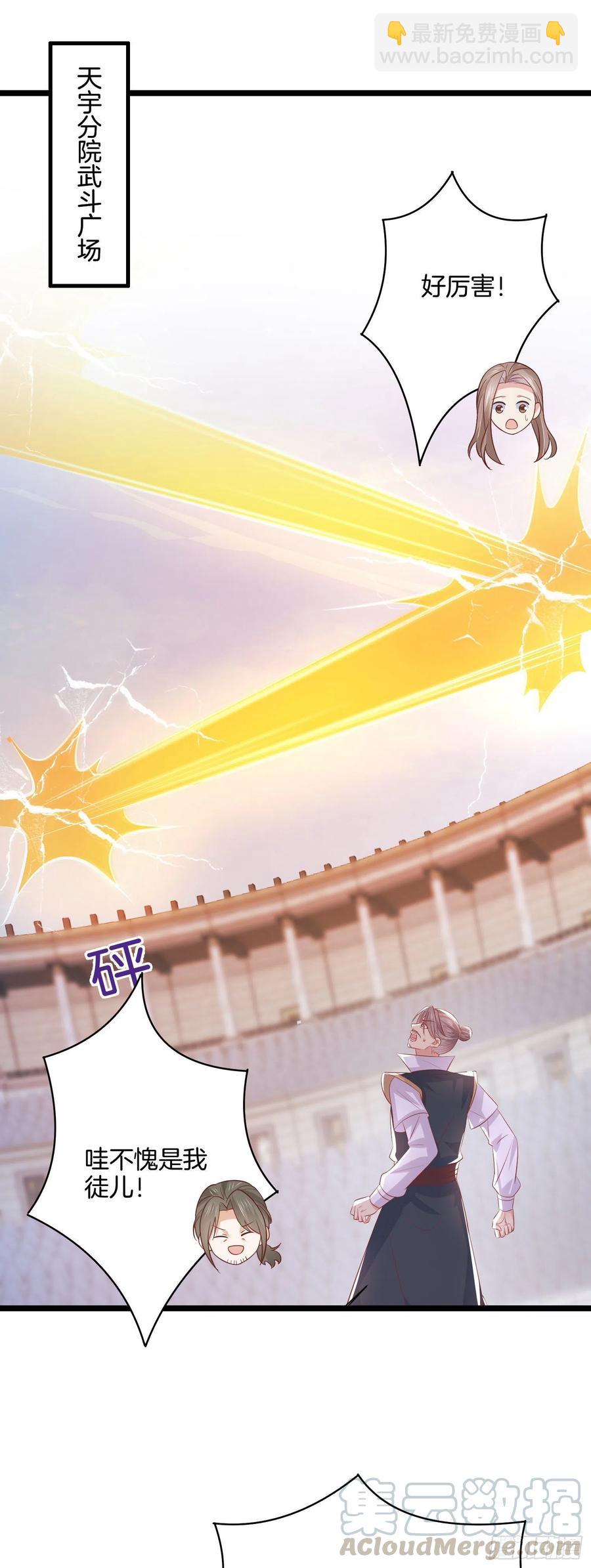 第二百一十四话 太上院长-第217话