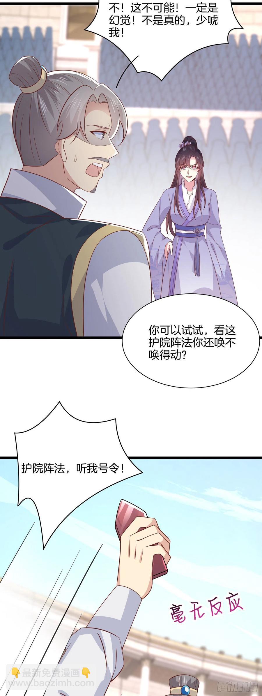 第二百一十四话 太上院长-第217话
