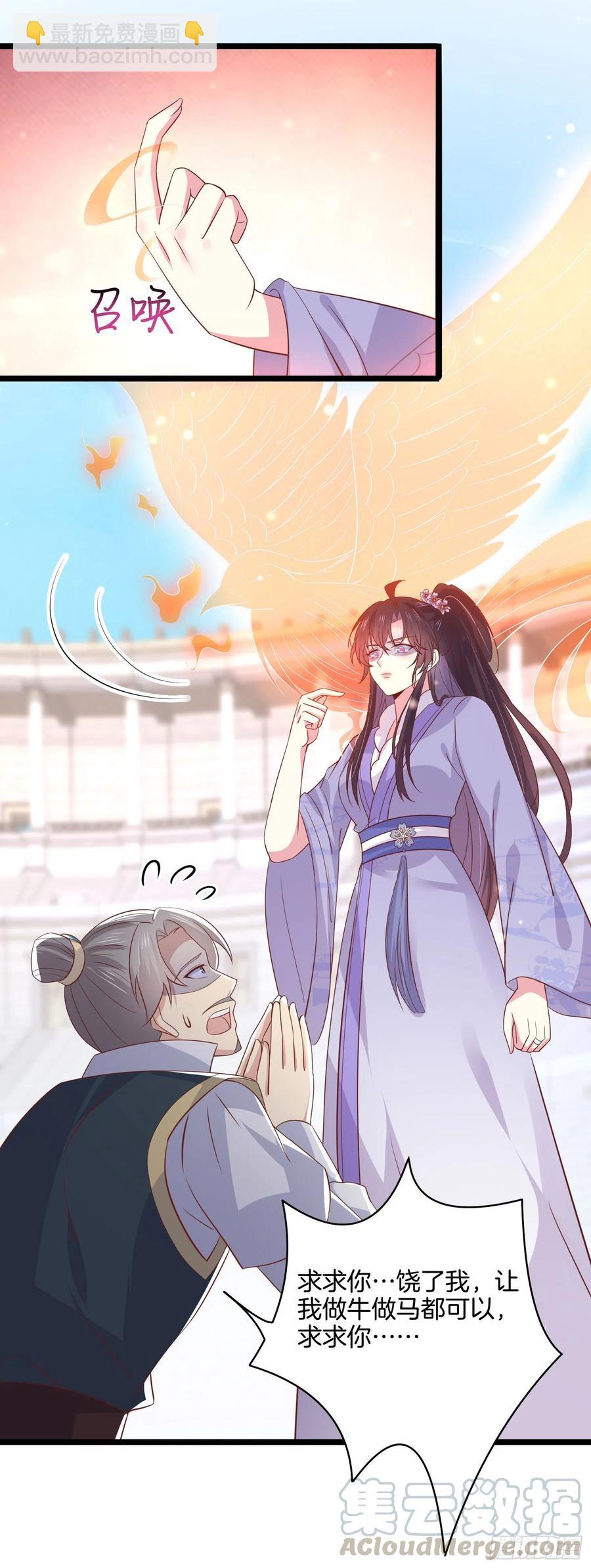 第二百一十四话 太上院长-第217话