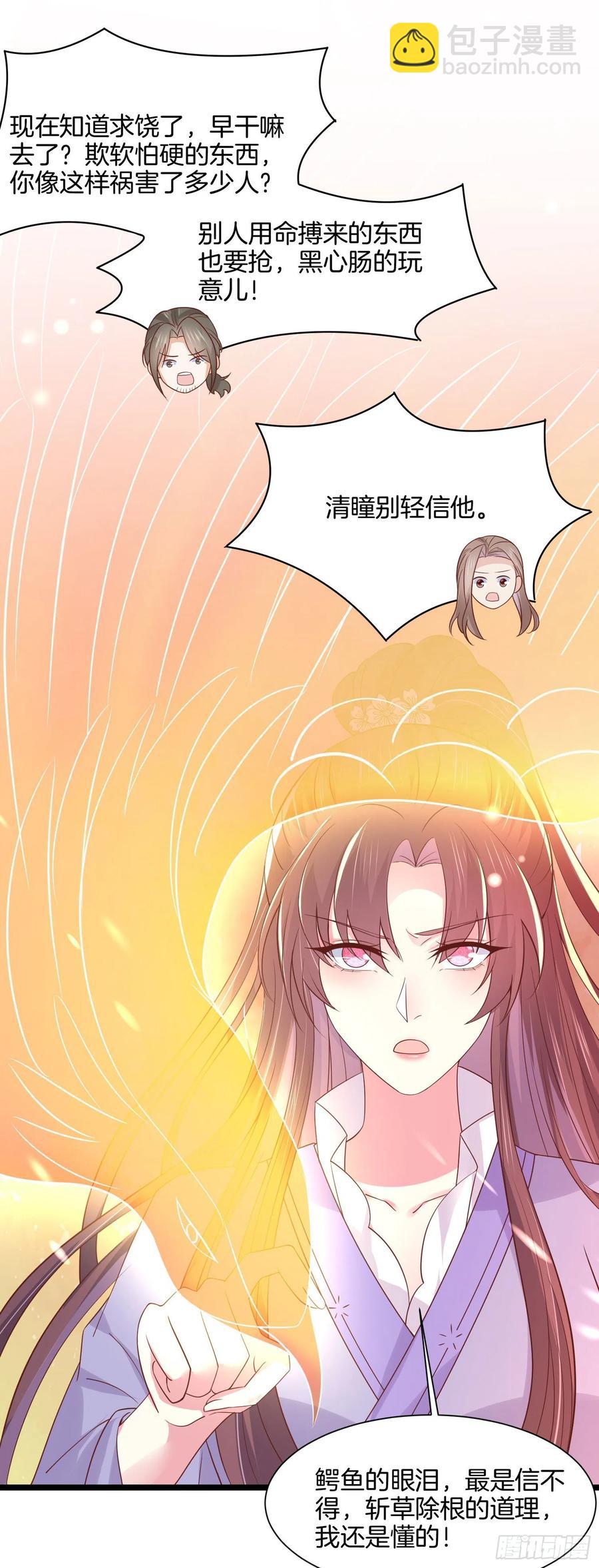 第二百一十四话 太上院长-第217话