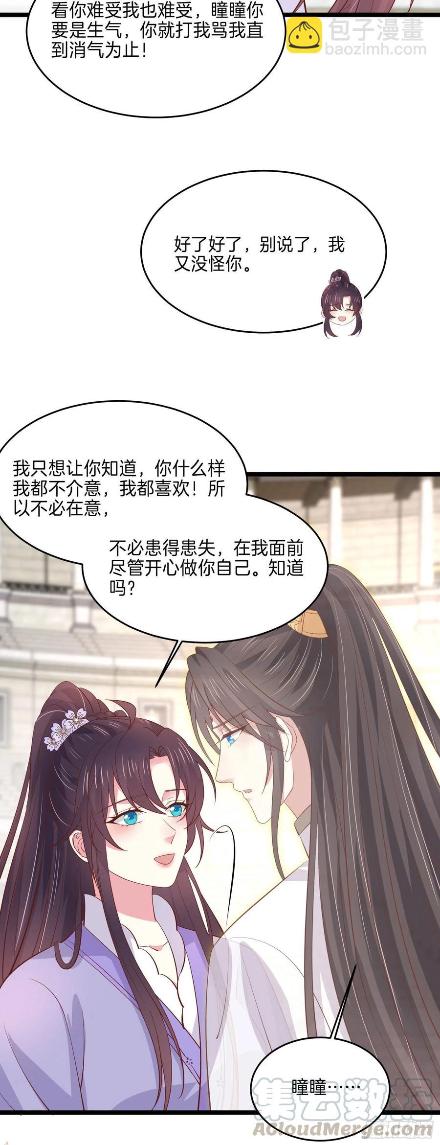 第二百一十六话 名花有主-第219话