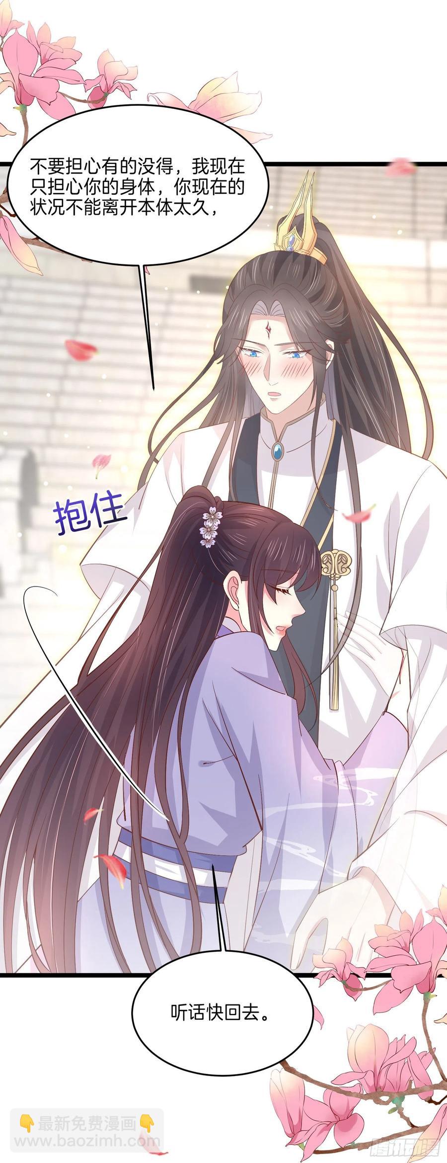 第二百一十六话 名花有主-第219话