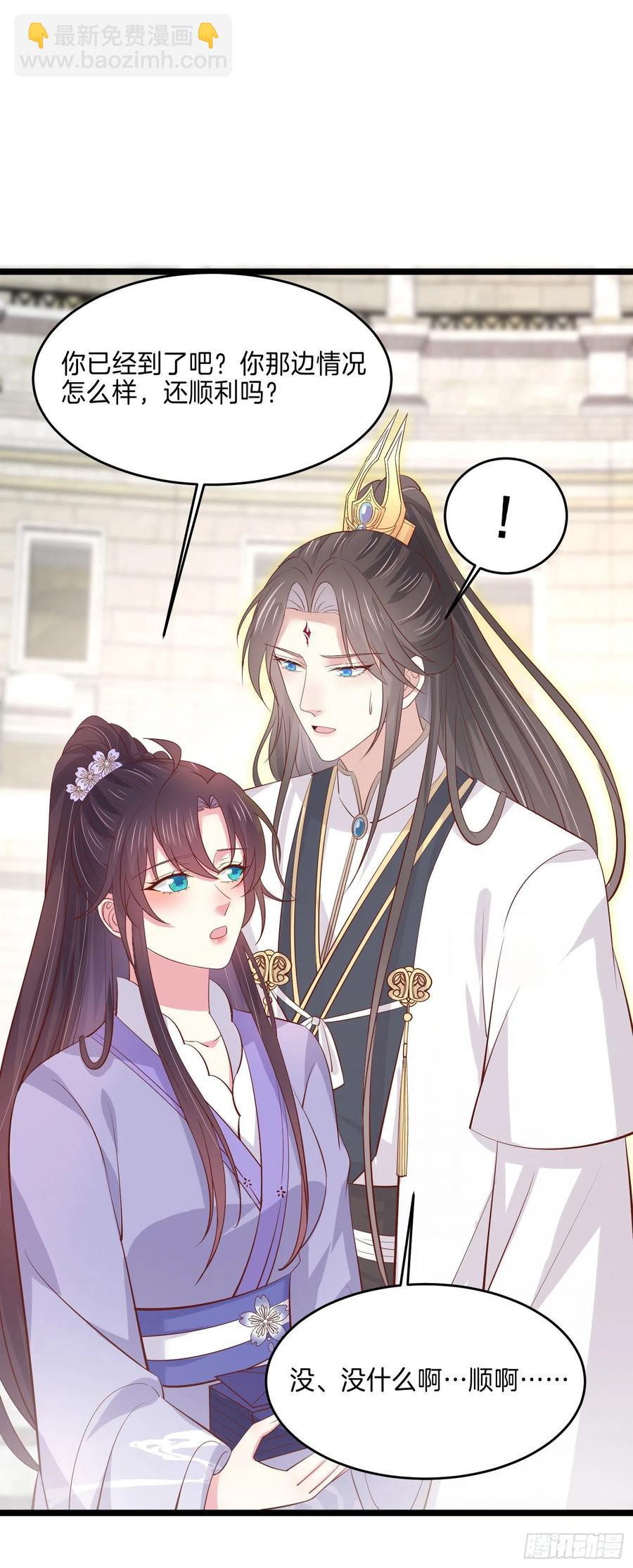 第二百一十六话 名花有主-第219话