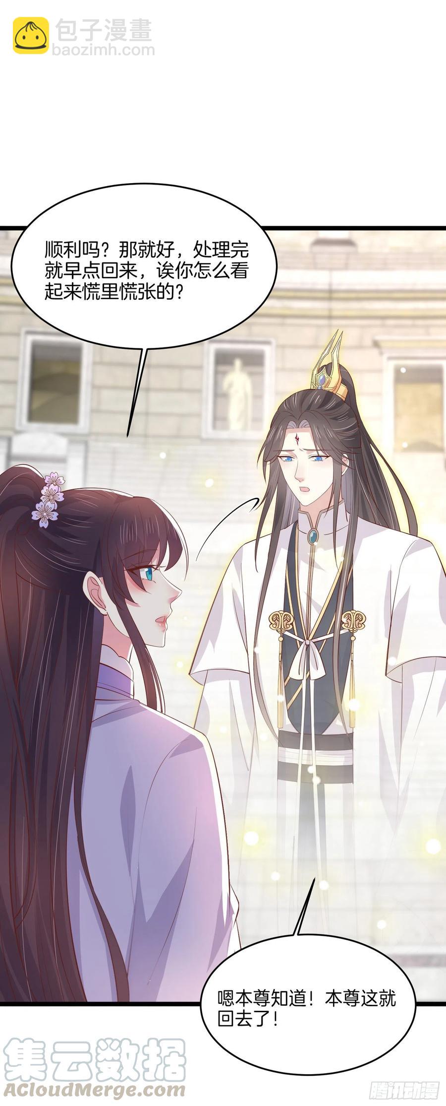 第二百一十六话 名花有主-第219话