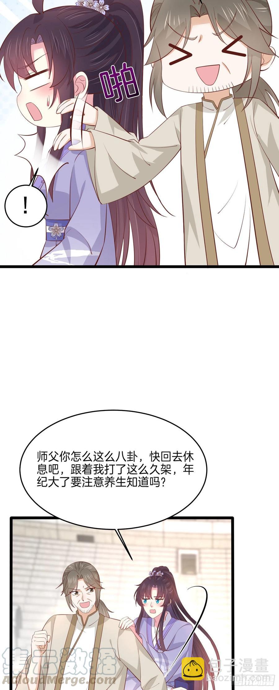 第二百一十六话 名花有主-第219话