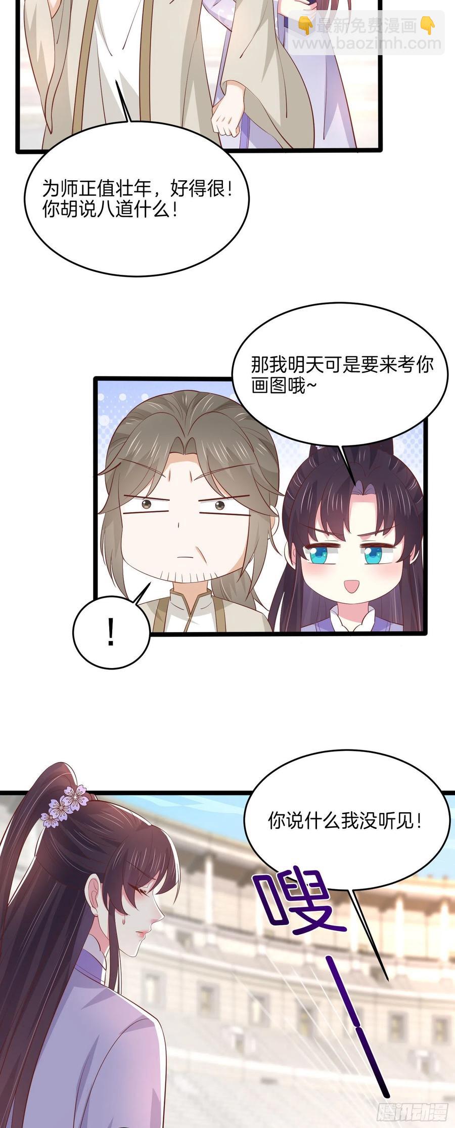 第二百一十六话 名花有主-第219话